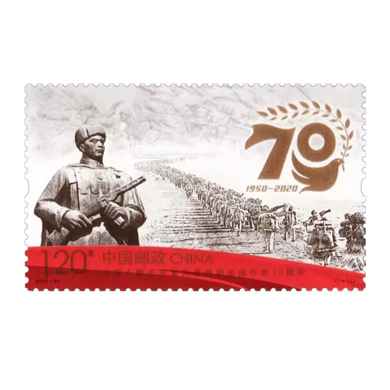 1Pcs/Set Naująjį Kinijos Pašto Antspaudo 2020-24 Kinijos liaudies Savanorių Kariuomenės, Antspaudai MNH